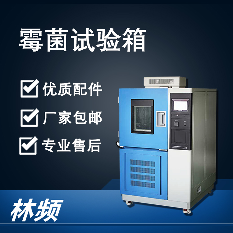 <b>霉菌試驗箱自動生成菌落報告</b>